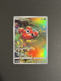 Paras AR 207/172 S12a VSTAR Universe - Pokemon Card Japanese - Image 1