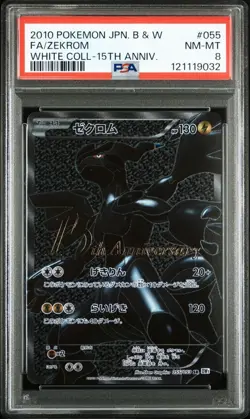 PSA 8 NM 2010 Zekrom 055/053 Holo 15th Anniversary Pokemon Card Japanese Vintage - Image 1