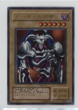 Summoned Skull Japanese YuGiOh OCG Revival of Black Demons Dragon #RB-03 2000 - Image 1