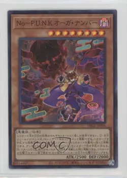 Super Rare - Noh-PUNK Ogre Dance Japanese YuGiOh Grand Creators #DBGC-JP006 - Image 1