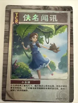 LITTLE GIRL IV-TCR-014 Identity V Asymmetrical Battle Arena Collectible Card - Image 1