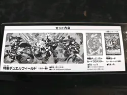 Yugioh Official Card Game Duel Set Executie Jump Festa 2023 JF Japanese NEW - Image 1