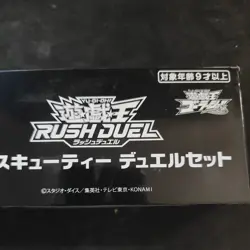 Yugioh Official Card Game Duel Set Executie Jump Festa 2023 JF Japanese NEW - Image 3
