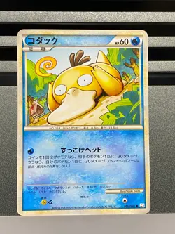 Psyduck 015/080 056/ADV-P Pokemon Card Japanese L3 Clash at the Summit meiji pro - Image 3
