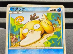 Psyduck 015/080 056/ADV-P Pokemon Card Japanese L3 Clash at the Summit meiji pro - Image 4