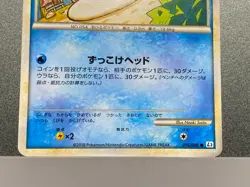 Psyduck 015/080 056/ADV-P Pokemon Card Japanese L3 Clash at the Summit meiji pro - Image 5