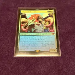 MTG Hope of Spirals Yuna Foil Japanese Final Fantasy Trading Card Near - Image 1