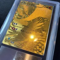 【ARS10+】 Reshiram EBB EX Gold Card 1st Edition Promo Slabbed Rare Pokemon Japan - Image 3