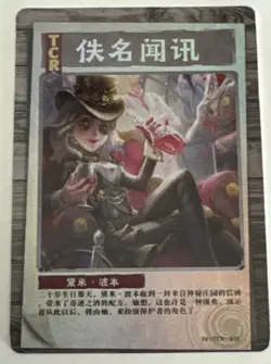 Demi Bourbon IV-TCR-012 Identity V Asymmetrical Battle Arena Collectible Card - Image 1