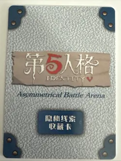 Demi Bourbon IV-TCR-012 Identity V Asymmetrical Battle Arena Collectible Card - Image 2