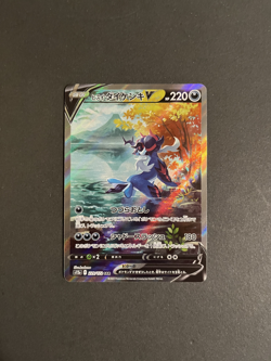 Hisuian Samurott V SAR 229/172 s12a VSTAR Universe Pokemon Card TCG Japanese NM - Image 1
