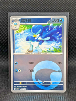 2025 Pokemon TCG Gem Pack Volume 1 Quaxwell 0601/08 MINT - Image 1