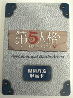 MIKE MORTON IV-TCR-011 Identity V Asymmetrical Battle Arena Collectible Card - Image 2