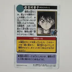 YuGiOh Yu YU Hakusho Carddass 30th Anniversary 19 Kurama Rare - Image 2