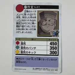 YuGiOh Jinbo Carddas 30th Anniversary 27 Rare Reprint Condition - Image 2
