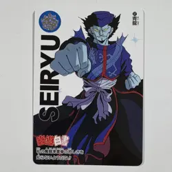 YuGiOh Yu☆Gi☆Oh Carddass 30th Anniversary 37 Seiryu Rare Limited - Image 1