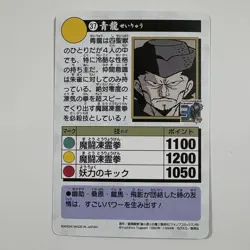 YuGiOh Yu☆Gi☆Oh Carddass 30th Anniversary 37 Seiryu Rare Limited - Image 2