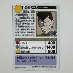 YuGiOh Kuwabara Kazuma Carddas 30th Anniversary Anime Trading Card - Image 2