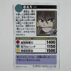 YuGiOh Kurama Carddass Anime 30th 13 Ultra Rare from - Image 2