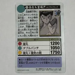 YuGiOh Yuu☆Yuu☆Hakusho Carddass 30th Anniv Yusuke Kuwabara - Image 2