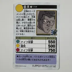 YuGiOh Kuroda Anime 30th Anniversary Carddass Rare #29 Black Condition - Image 2