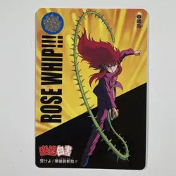 YuGiOh Kurama Rosewhip Carddass Anime 30th Anniversary Single - Image 1