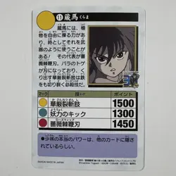 YuGiOh Kurama Rosewhip Carddass Anime 30th Anniversary Single - Image 2