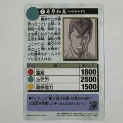 YuGiOh Kuwabara Kazuma Yu Yu Hakusho Holo Card 30th Anniv New - Image 2