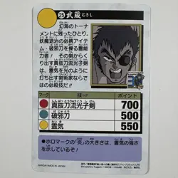 YuGiOh Musashi Yu Yu Hakusho Carddass 30th Anniversary Rare - Image 2