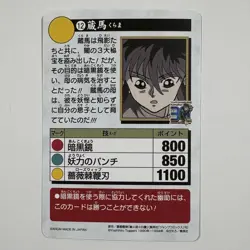 YuGiOh Kurama Carddass 30th Anniv #12 Ultra Rare Japanese - Image 2