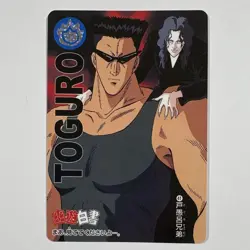 YuGiOh Toguro Brothers Carddass Anime 30th Holo 41 Limited - Image 1