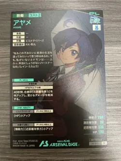 YuGiOh Ayame Arsenal Base Rainy Days 2025 Promo Single Card Condition - Image 2