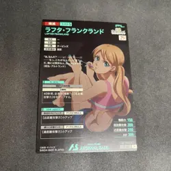 YuGiOh Arsenal Base Raftafrankland Summer Promo Individual Card - Image 2