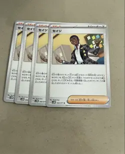 Choose Your Card YuGiOh Sage from Collection Common Condition - Image 1