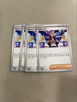 YuGiOh Kakitsubata Single Card Choose Your Card from - Image 1