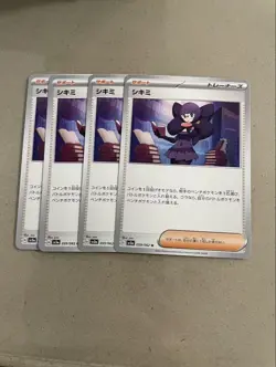 Yugioh Shikimi Select One Card Normal Rare 4 Available Japanese Condition - Image 1