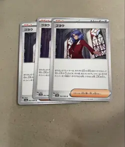 YuGiOh Goyo 1st Edition Holo Individual Card Available Mint - Image 1