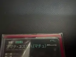 Arsenal Base Machu Zekalax Card YuGiOh Ultra Rare Japanese Condition - Image 2