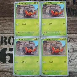 YuGiOh Ishizumai Individual Trading Card No damage from - Image 1