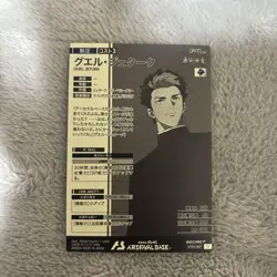 YuGiOh Guelf Jerk U Arsenal Base Secret Rare Used Card - Image 2