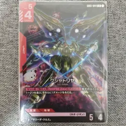 Choose Your Card Kshatriya YuGiOh Card Single Trading - Image 1