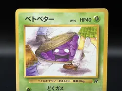 Koga's Ninja Trick & Misty's Tears & Grimer (Banned Art) MP Pokemon Card k5 - Image 4