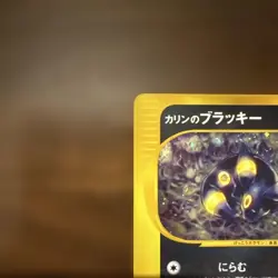 Pokemon Card Game Karen's Umbreon 091/141 VS 1st Edition 2001 Japanese - Image 2