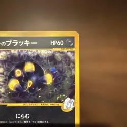 Pokemon Card Game Karen's Umbreon 091/141 VS 1st Edition 2001 Japanese - Image 3