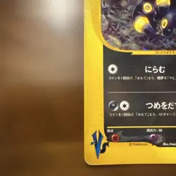 Pokemon Card Game Karen's Umbreon 091/141 VS 1st Edition 2001 Japanese - Image 4