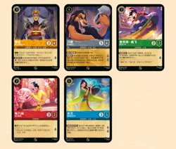 2025 Lorcana disney Chinese TCG Card Promo Set of 5 Non Foil Mulan - Image 1