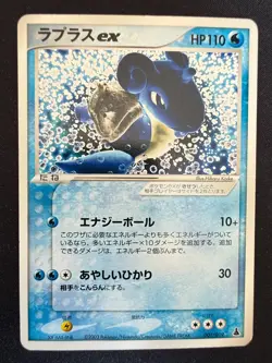 LAPRAS EX 001/019 HALF DECK JAPANESE POKEMON CARD TCG - Image 1