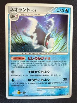 LUMINEON 020/092 STORMFRONT JAPANESE HOLO POKEMON CARD TCG 1ST ED - Image 1