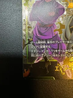 Dragon Ball Card Goku Black E01-07 Energy Marker Parallel Fusion World JP #N757 - Image 4