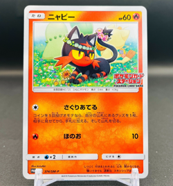 (EX) Litten 374/SM-P Pokemon Card Station Promo 2019 Nintendo Japanese Chikorita - Image 1